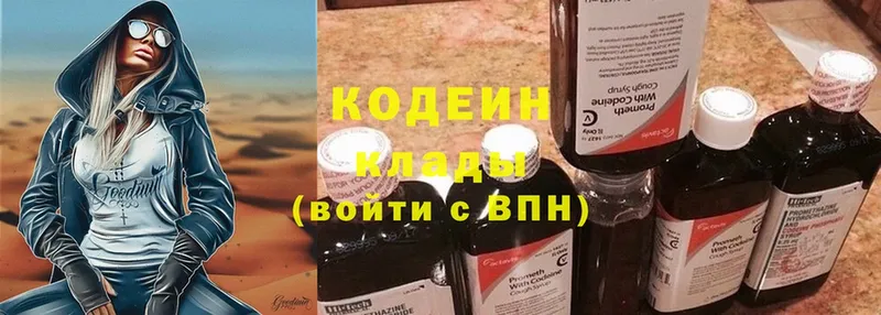 Codein Purple Drank  Бабушкин 